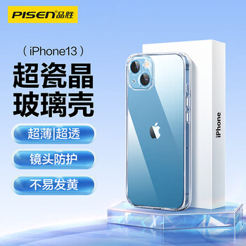 Pinsheng suitable for apple 13 glass mobile phone case iphone13 mobile phone case all-inclusive transparent anti-fall ultra-thin glass mobile phone protective case