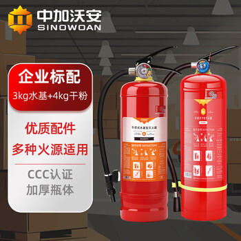 Zhongjia woan water-based fire extinguisher combination store enterprise factory full scene fire extinguishing equipment 3l water-based enterprise combination fire extinguisher package