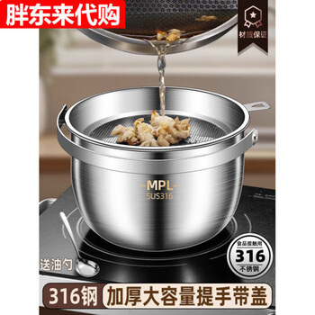 Fat donglai food grade 316 stainless steel lard basin with lid, kitchen household oil basin, 5 catties 316 small oil basin (oil residue filter included).