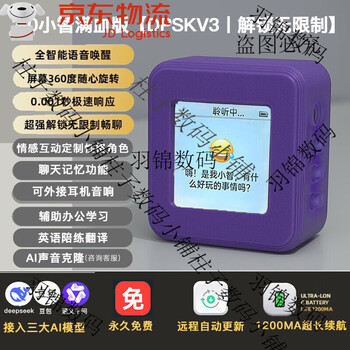 Deepseek xiaozhi ai voice dialogue box bean bag robot toy desktop artificial intelligence chat companion elf purple tone selection丨character customization丨
