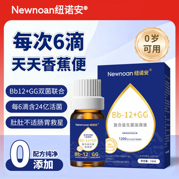 Nunoan bb-12gg probiotic drops 12ml bifidobacterium active probiotics for children and babies