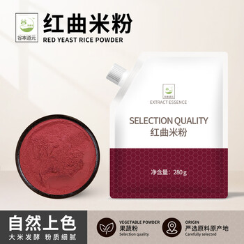 Tanimoto daoyuan red yeast rice flour 280g nozzle bag food coloring children's baking red velvet cake sausage braised meat with fruit and vegetable powder