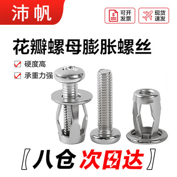 Peifan petal nut expansion screw plastic plate hollow iron car fixed m6 (12mm hole) (10 pieces)