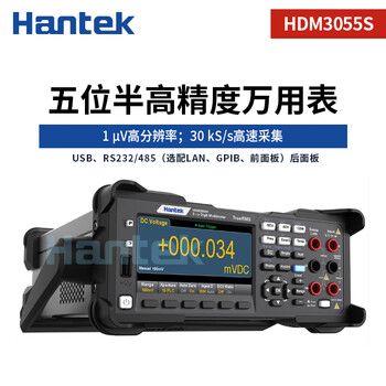 Hantek hantek desktop digital high-precision hdm3065 five-and-a-half-digit/six-and-a-half-digit multi-function digital multimeter five-and-a-half digit hdm3055s (single rear panel)