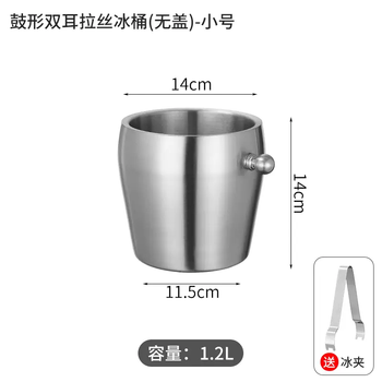 Yusenyi bar ktv stainless steel double-layer insulated ice bucket ice clip champagne and wine ice bucket handle thickened ice bucket ice cube lidless drum type double-layer ice bucket 1.2l (double-ear brushed version) with ice clip