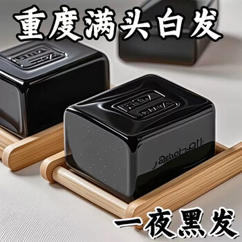 Full head of black hair, xinjiang usman grass, polygonum multiflorum, platycladus arborvitae leaf shampoo soap, smooth hair nourishing pure handmade soap, high concentration, white hair turns black, two boxes