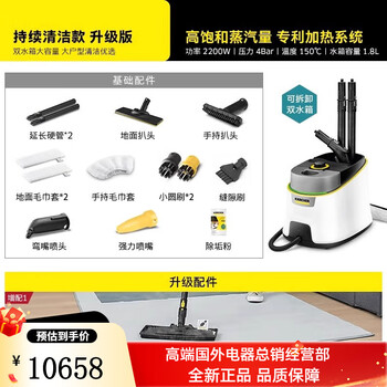 Karcher german kach household high-temperature and high-pressure steam cleaner kitchen cleaning machine mite removal sc4d sc4d upgraded version