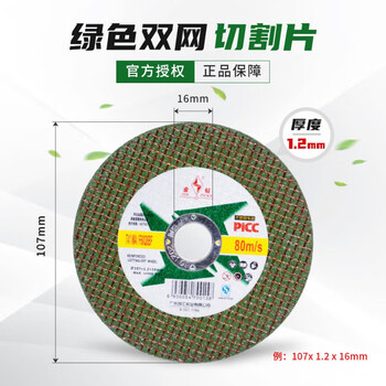 Gold diamond cutting blade metal stainless steel cutting 100 type angle grinder grinding wheel polishing blade saw blade gold diamond 107 black film half box + green film half box 50 pieces