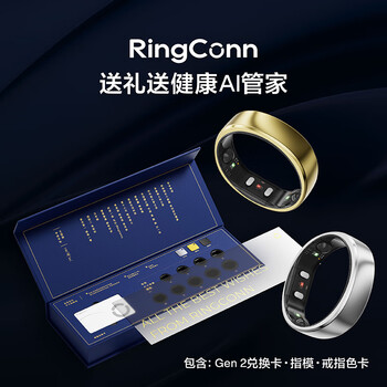 Huaqiangbei gen 2 smart ring redemption gift box heart rate monitoring sports smart bracelet black technology smart ring redemption gift box ringconngen2 (rose gold not included)