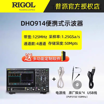 Rigol puyuan oscilloscope dho914 handheld portable multi-function 125m four-channel oscilloscope dho924s dho914 (125m-four channels)