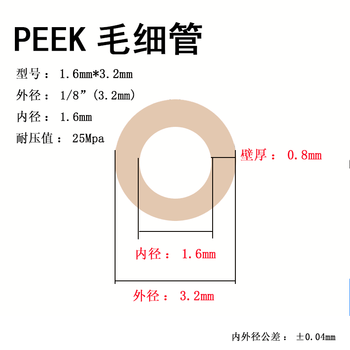 Peek hollow capillary 1/16 inch liquid phase ion chromatograph pressure-resistant connection hard tube hplc sampling outer diameter 1_8_(3.2mm)_inner diameter 1.6mm natural color 1 meter standard
