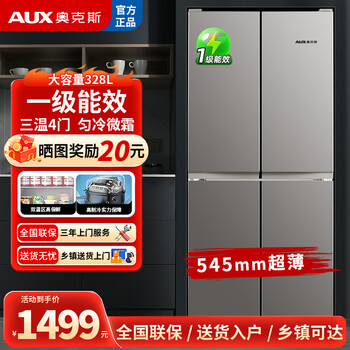 Aux first-level energy efficiency air-cooled frost-free four-door refrigerator for home use ultra-thin large-capacity cross-door kitchen built-in large refrigerator dual-circulation independent space 328 liters first-level energy efficiency uniform cooling and micro-frost