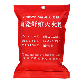 Ceramic fiber fire blanket, high temperature resistant, national standard, kitchen fire blanket, gas station fire blanket, welding fire blanket, 2mm thick (1m*1m) ceramic fiber