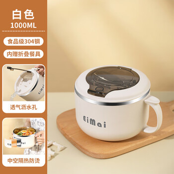 Youlunmei stainless steel rice bowl with lid, insulated lunch box, student and office worker rice bowl, instant noodle bowl, new birthday gift, 304 antibacterial, dawn white 1.0l (with spoon and chopsticks)