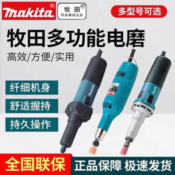 Makita (makita) electric grinding head 906 straight grinder mold polishing handheld grinding and engraving gd0800c hand grinder m9100b