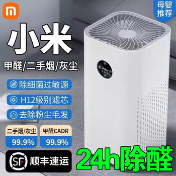 Suitable for mothers and infants, air purifier removes formaldehyde, household appliances, desktop deodorizer, smoke odor remover, same model, upgraded model