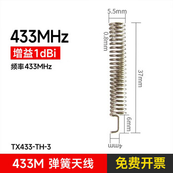 Ebyte 433mhz built-in fpc flexible patch bendable glue stick/yagi antenna omnidirectional high gain recommended to be used with lora module wireless data transmission radio spring antenna tx433-th-3