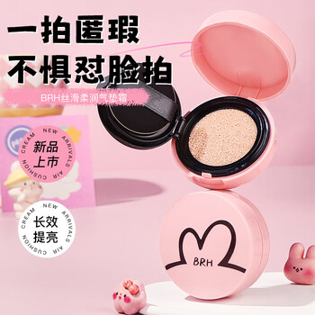 Fanzhen light and translucent concealer special air cushion bb cream two-in-one moisturizing concealer not easy to remove makeup stuck powder foundation ivory white one box