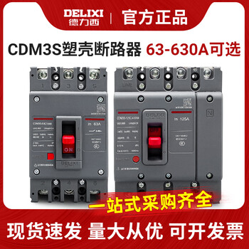 Plastic case circuit breaker cdm3s air switch 4p three-phase four-wire 3p switch 380v250a400 air switch 250a 3p