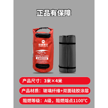 Jufeng warrior new energy vehicle fire blanket silicone fire blanket electric vehicle fire fighting clothing glass fiber fire fighting cloth 3x4 meters double-sided silicone does not prick your hands (for battery vehicles)