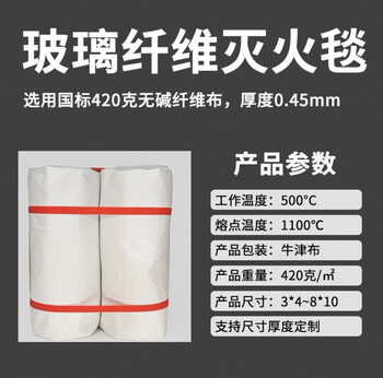 2025 new energy vehicle battery vehicle fire blanket car cover silicone glass fiber electric vehicle special fire blanket 3mx4m (no silicone coating) electric vehicle fire blanket