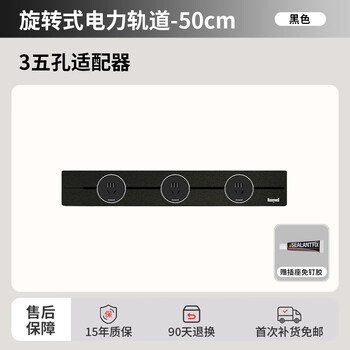 Honeywell kitchen slide socket movable track socket 50cm track + 3 five holes/matte black