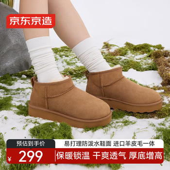 Made in tokyo, mini thick-soled snow boots for women, height-increasing fashionable slanted short boots, plus velvet sheepskin, camel color 37