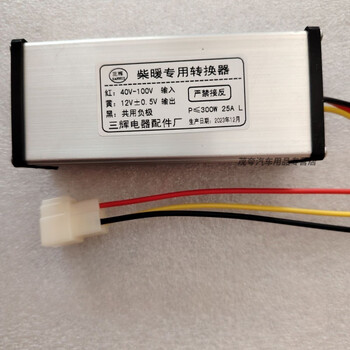 Chai warm parking heater dc converter 48v60v72 to 24v 12 car high-power power converter converter 72v internal to 24v 20a plug type