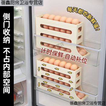 Chiweng rolling egg storage box storage slide kitchen multi-layer automatic egg rolling refrigerator side door special fresh-keeping egg box random color