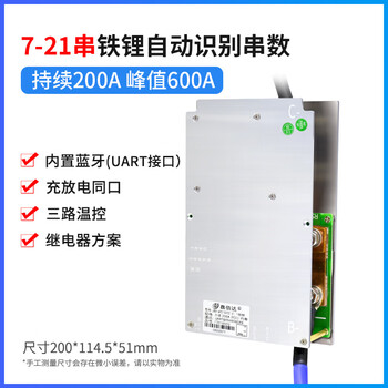 Jiabaida lithium battery protection board 7-24 strings continuous 300a 20 strings 72v17s60v bluetooth app one-key equalization 7-21 strings universal continuous 200a iron lithium built-in bluetooth module_three yuan iron bluetooth+can+485 communication