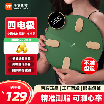 Icomon body fat scale high-precision intelligent weight scale electronic scale human body weight loss fitness health monitoring body fat scale retro style little turtle (battery model)