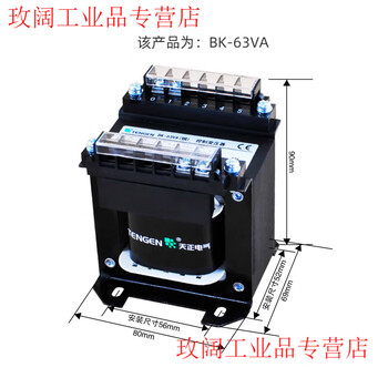 Bk-63va/w control transformer ac single-phase 380 to 220 to 110 36 24v bk-63va (copper) 380v to 220v