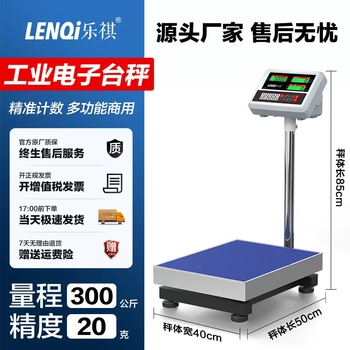 Yusenyi high-precision counting electronic platform scale 1g accurately weighs 100kg, 300kg, 150kg industrial weighing scale, measuring range 300kg, accuracy 20g (table 40x50cm)
