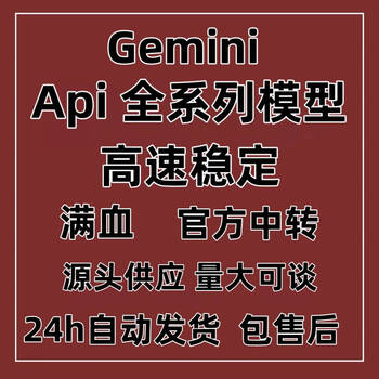 Gemini api key 3.0pro full model chatbox tavo omate pub transfer full model monthly card (17000 limit)