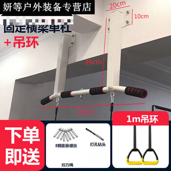 Ayub home indoor horizontal bar wall top-mounted pull-up hole punching beam on the home single bar side hanging bar fitness device white fixed beam horizontal bar + 1m hanging ring + installation wrench