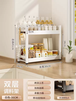 Yusenyi kitchen condiment storage rack, narrow countertop, small condiment rack, multi-functional condiment oil, salt, sauce and vinegar storage rack (30cm) double layer condiment rack white