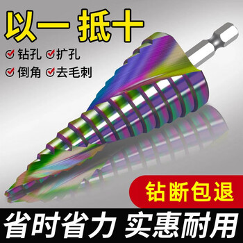 Umlodlc colorful coating containing cobalt pagoda drill iron plate stainless steel 304 drilling bit aluminum alloy special high performance special stainless steel high cobalt colorful straight groove 4-12 fifth level