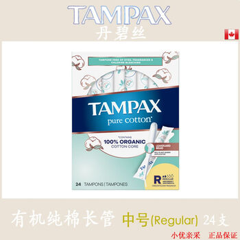 Tampax tampax spot american phantom pearl long and short catheter tampons ultra small flow organic cotton long catheter-24 pieces-r