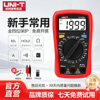 Uni-t ut33b+ mini multimeter high-precision intelligent anti-burn small portable electrician multimeter household ut33d+ ut33b+ (battery measurement)