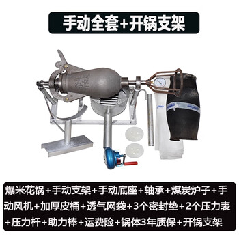 Old-fashioned popcorn machine, hand-cranked cannon pot, old popcorn machine, traditional popcorn machine, commercial popcorn machine, dry popcorn machine, puffing machine, 5 catties cast iron hand-cranked complete set plus pot stand