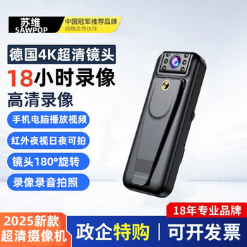 Sawpop 18-hour recording, hd conference recorder, dv camera, camera, hd 1920p surveillance, outdoor portable video recorder, wearable clip-on recording, ultra-high definition night vision version, 18-hour continuous video recording, 64g memory version