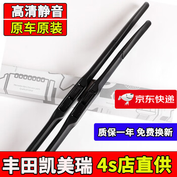 Yijiu time toyota camry wiper strip original factory 13 classic 18-19-20-21-22-23 camry wiper camry eighth generation/18-19-20-21-22-23 model