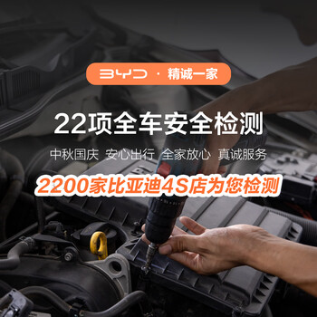 Sincerely maintain a car, pre-holiday long-distance inspection, 22 full vehicle safety inspections, cab, chassis, engine compartment, all models, full vehicle inspection