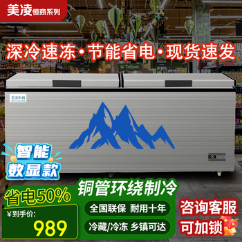 Meiling hengshang series commercial freezers in gray color large-capacity household refrigeration and freezing horizontal freezer single and double temperature conversion freezer copper tube energy-saving freezer 988 single temperature 1.7 meters long - full refrigeration/full freezing - digital temperature control copper tube refrigeration - gray color