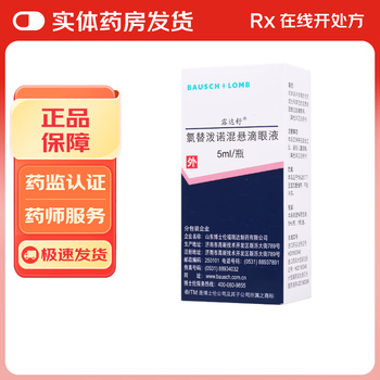 Loteprednol suspension eye drops 5ml 25mg 1 box ready to drop