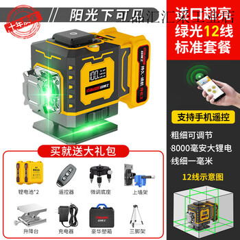 Dr. mushi's strong light high-precision outdoor dedicated small multi-functional automatic level finder osram ld strong light green light 12 lines luxury model