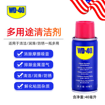 Wd-40 rust removal artifact lubricant metal powerful cleaning liquid screw loose wd40 anti-rust oil spray multi-purpose cleaning agent/40ml (trial size) mini type