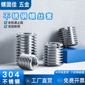 Luogujia stainless steel self-tapping thread tool brace sheath installation wrench carbon steel brace thread protective sleeve m10*1.5 (carbon steel hardened)