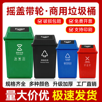 Keshuang indoor trash can with swing lid, office bathroom, living room, kitchen, dormitory, large removable wheeled flip-top trash can 60l + thickened + free universal wheels, green delivery bid