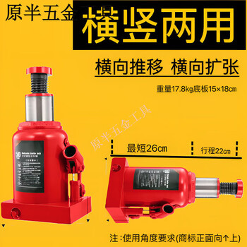 He jiangong jack horizontal horizontal and vertical dual-use flat lay hydraulic jack expansion push horizontal and vertical dual-use 50t horizontal and vertical dual-use